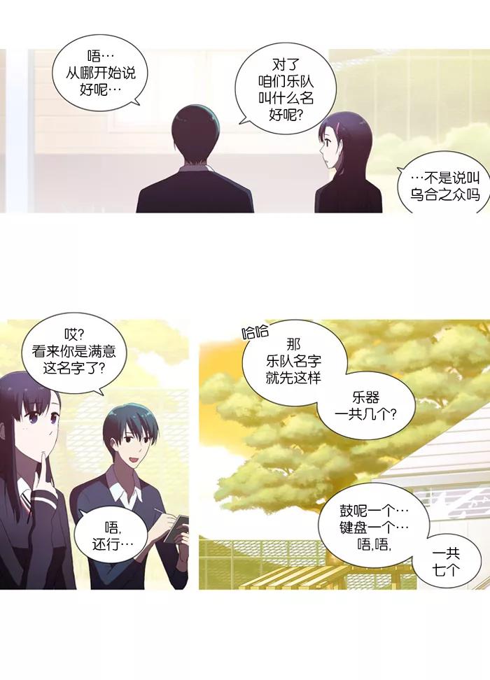 《吸血鬼也没关系》[第49话] 急速发展 第4页