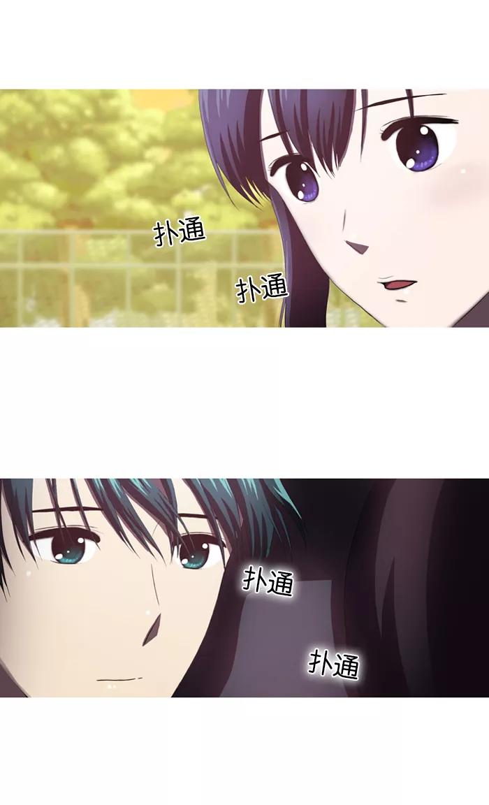 《吸血鬼也没关系》[第49话] 急速发展 第18页