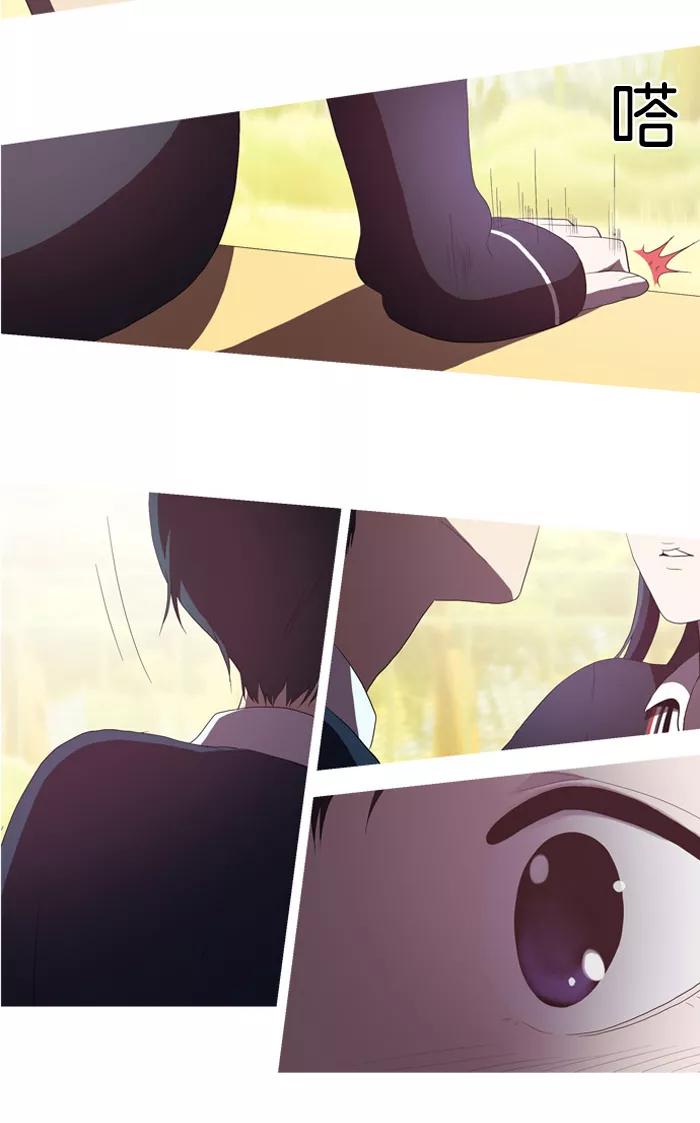 《吸血鬼也没关系》[第49话] 急速发展 第20页