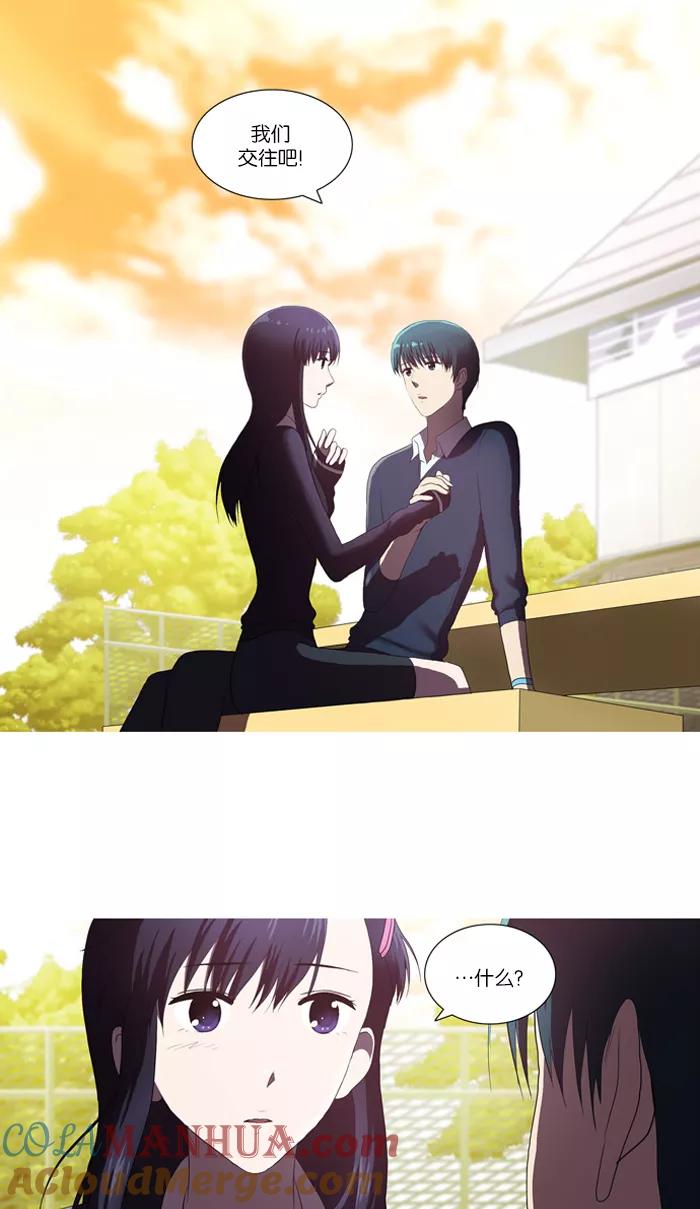 《吸血鬼也没关系》[第49话] 急速发展 第31页