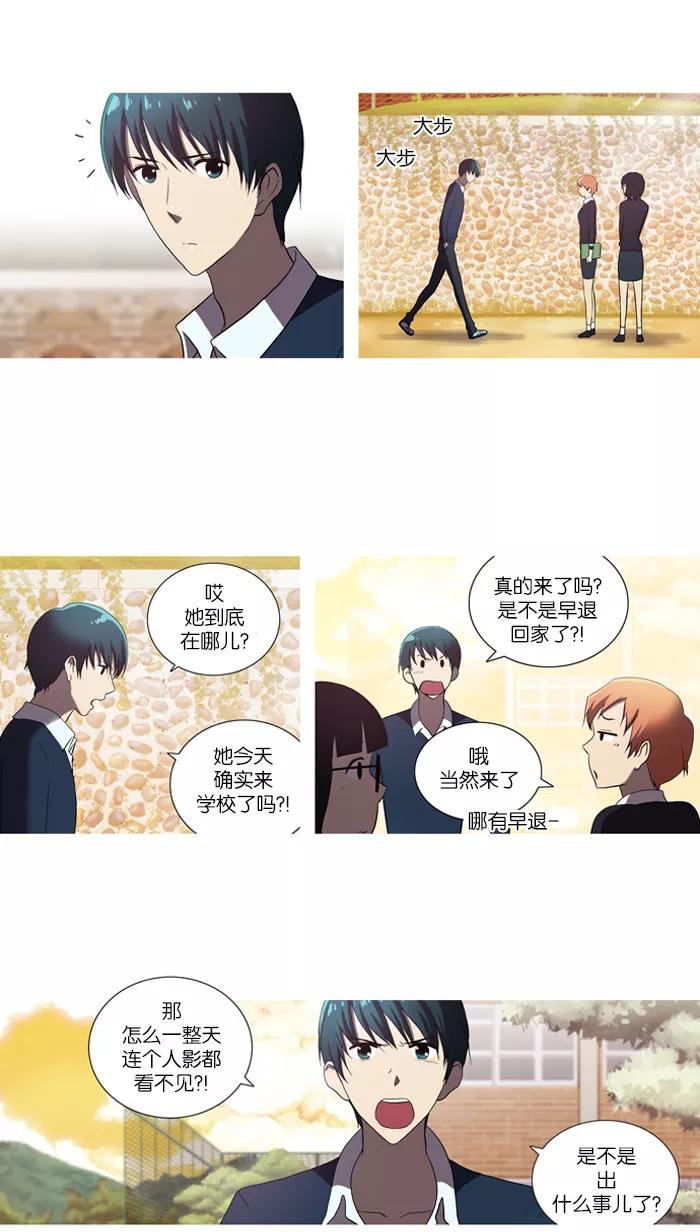 《吸血鬼也没关系》[第50话] 犹豫 第17页