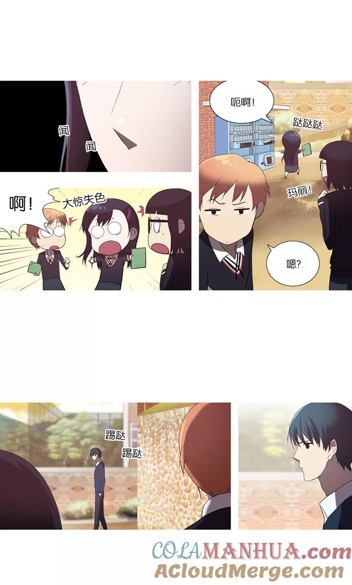 《吸血鬼也没关系》[第50话] 犹豫 第16页