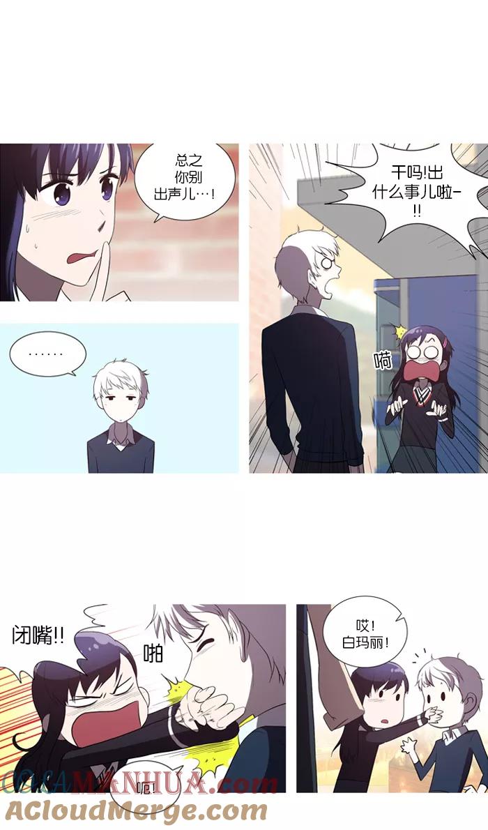 《吸血鬼也没关系》[第50话] 犹豫 第22页