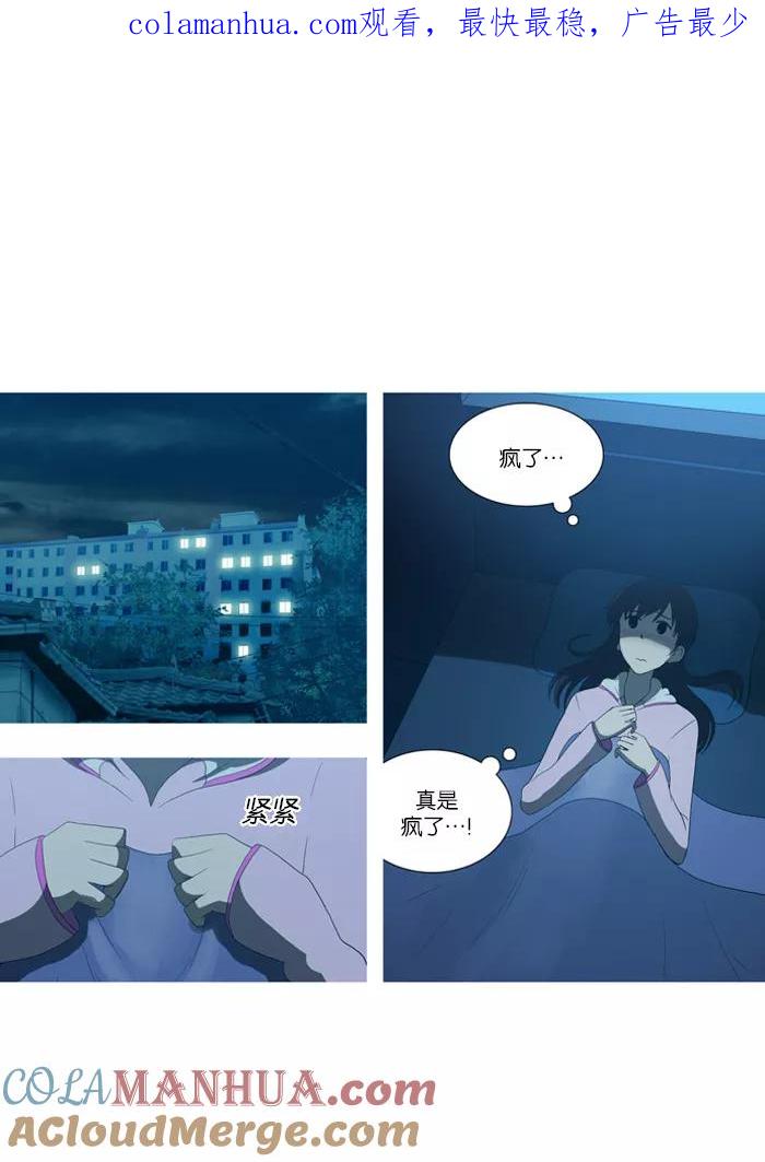 《吸血鬼也没关系》[第50话] 犹豫 第1页