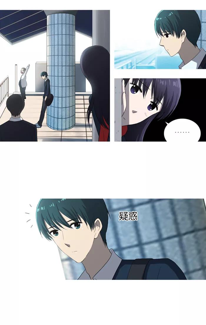 《吸血鬼也没关系》[第50话] 犹豫 第5页