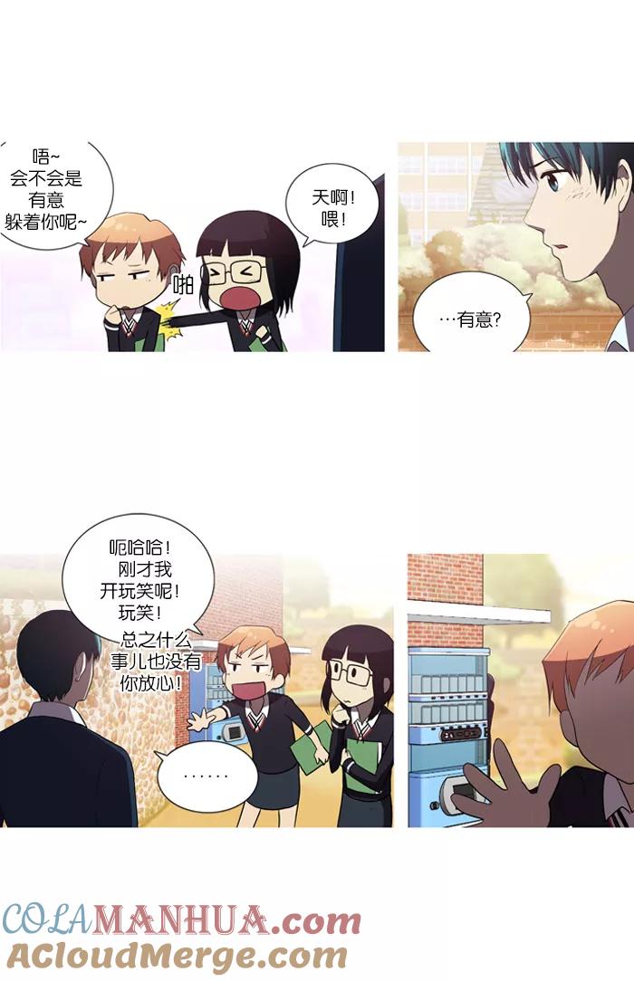 《吸血鬼也没关系》[第50话] 犹豫 第18页