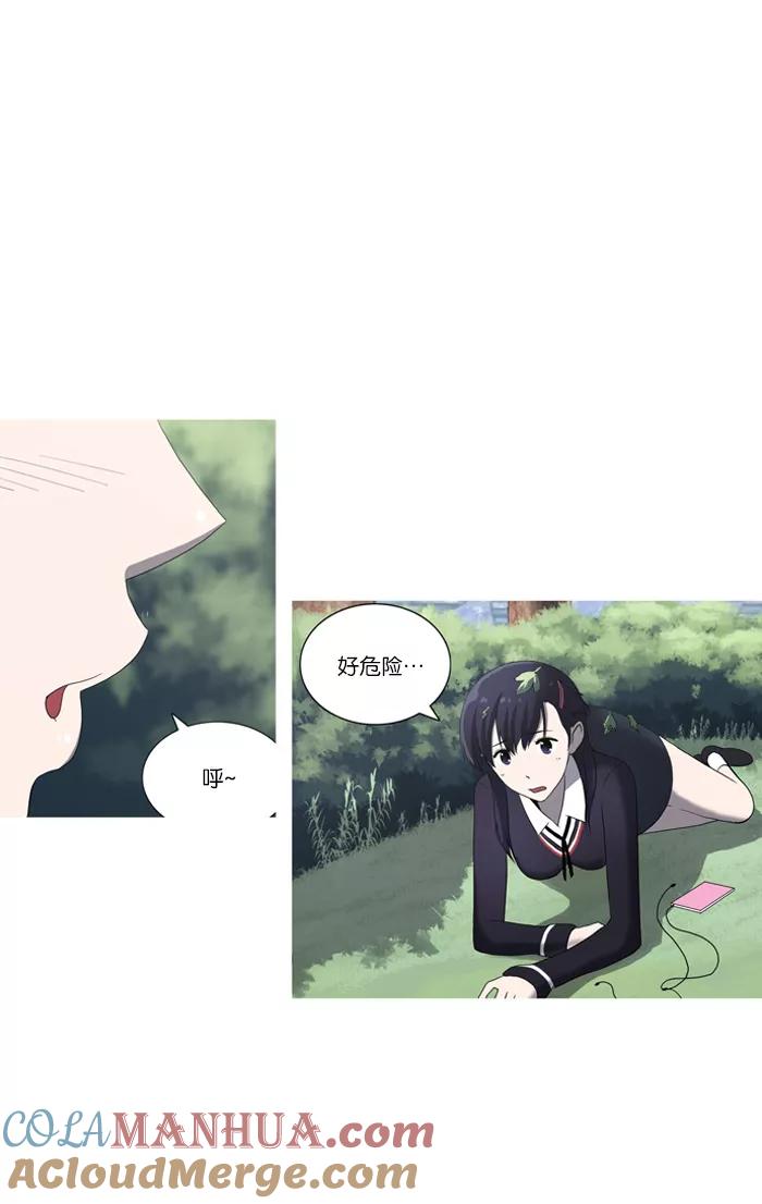 《吸血鬼也没关系》[第50话] 犹豫 第12页