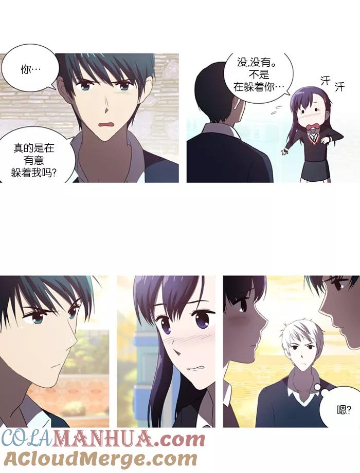 《吸血鬼也没关系》[第50话] 犹豫 第24页