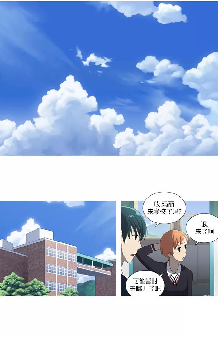 《吸血鬼也没关系》[第50话] 犹豫 第7页