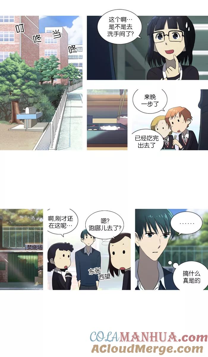 《吸血鬼也没关系》[第50话] 犹豫 第8页
