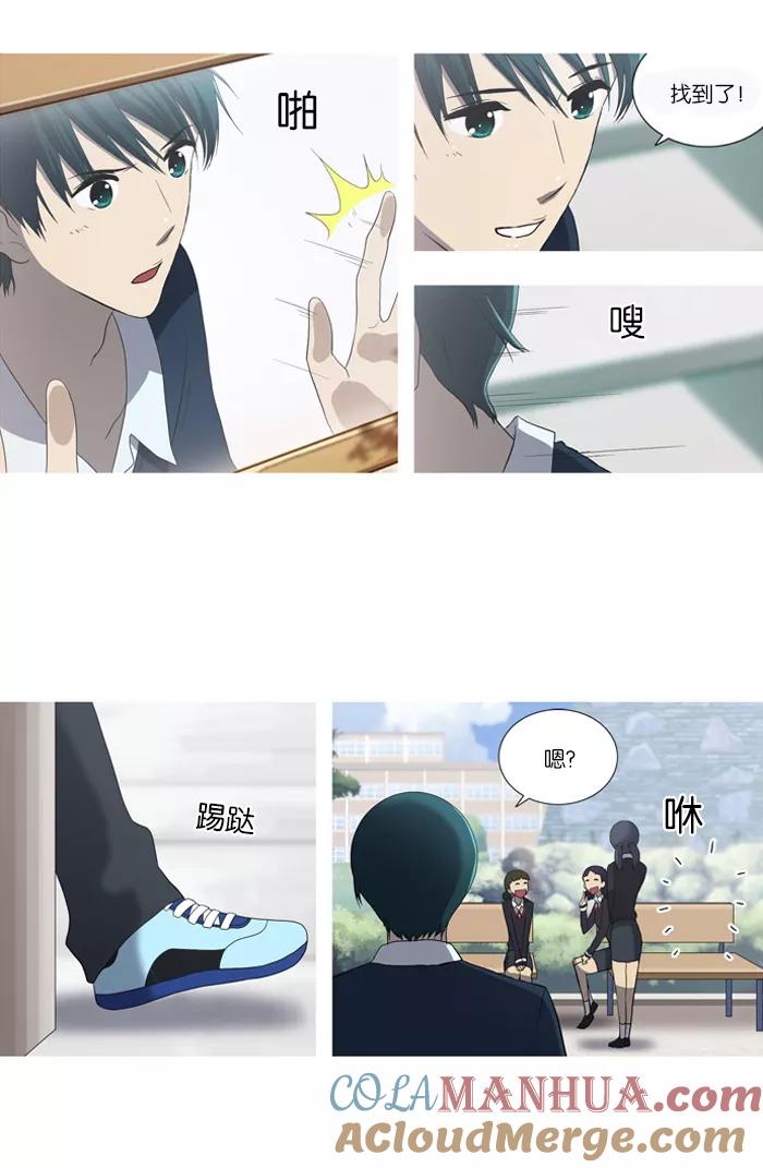 《吸血鬼也没关系》[第50话] 犹豫 第10页