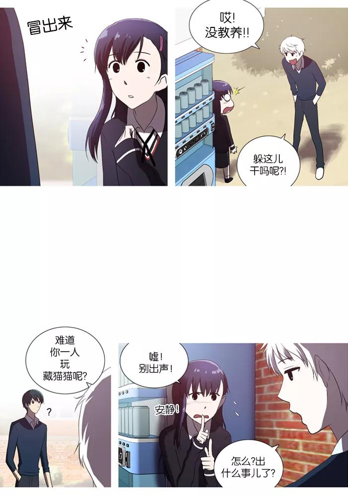 《吸血鬼也没关系》[第50话] 犹豫 第21页