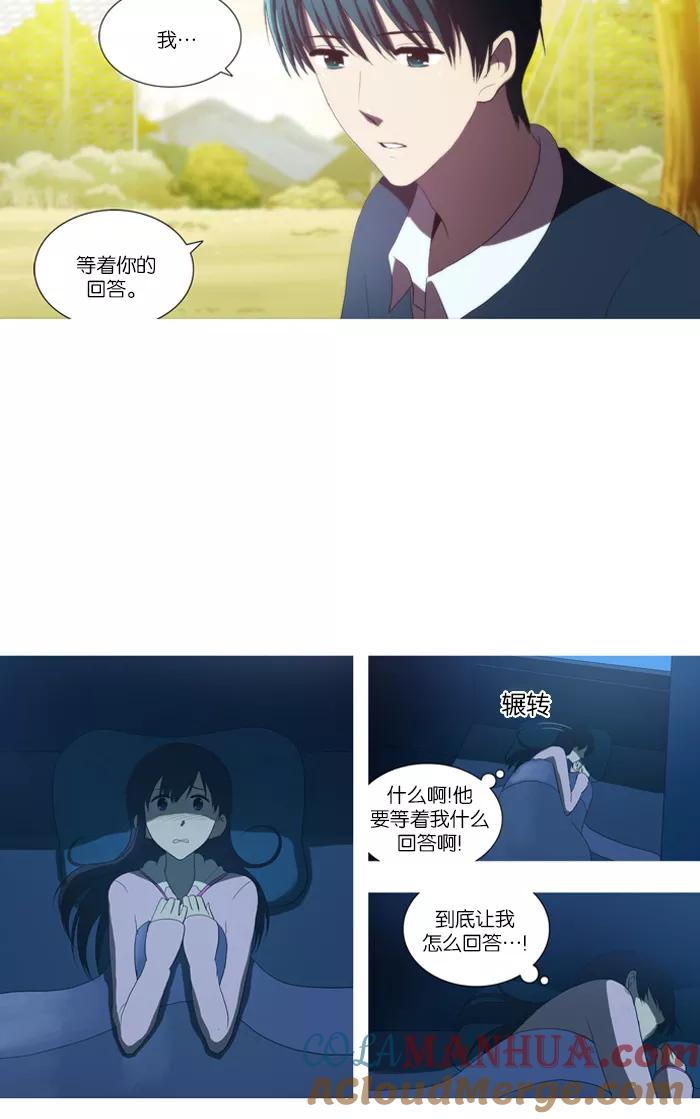 《吸血鬼也没关系》[第50话] 犹豫 第2页