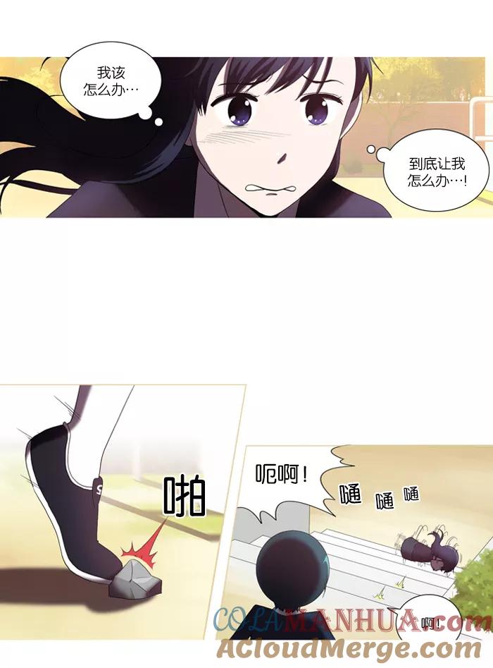 《吸血鬼也没关系》[第51话] 意料之外的事 第8页