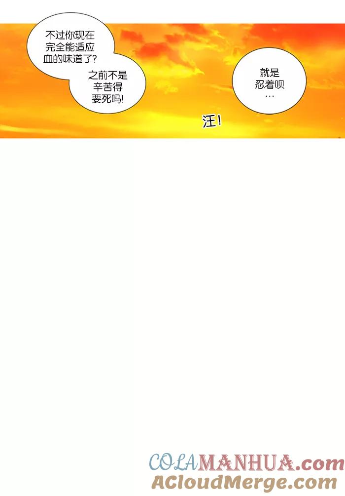 《吸血鬼也没关系》[第51话] 意料之外的事 第20页