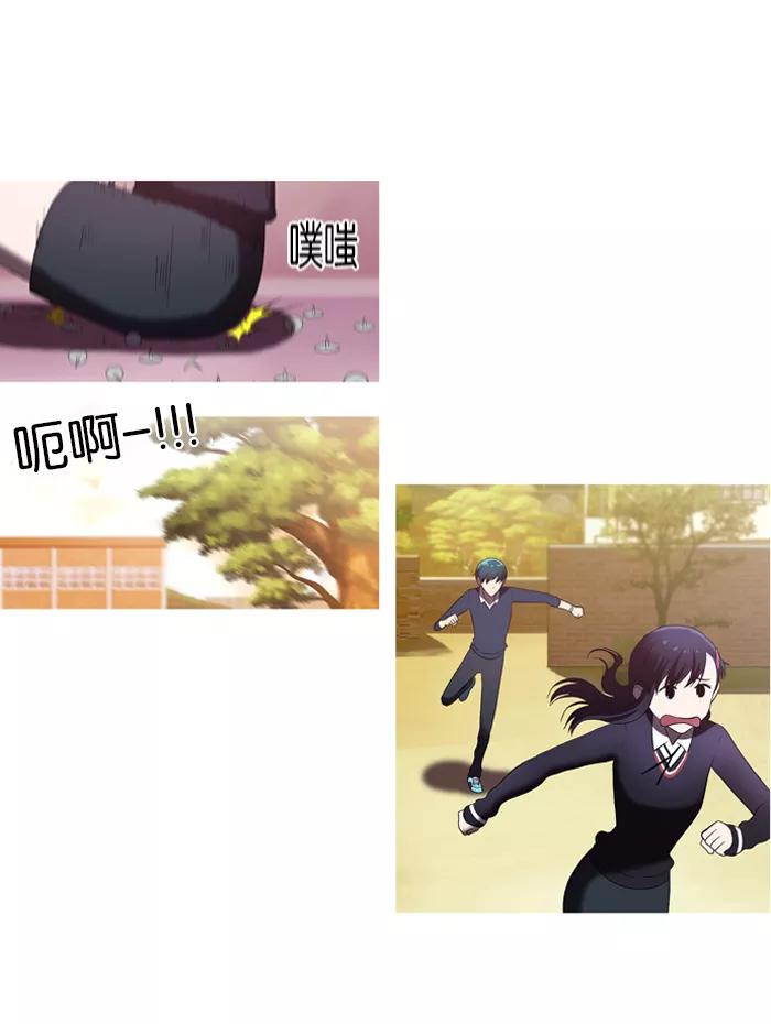 《吸血鬼也没关系》[第51话] 意料之外的事 第7页