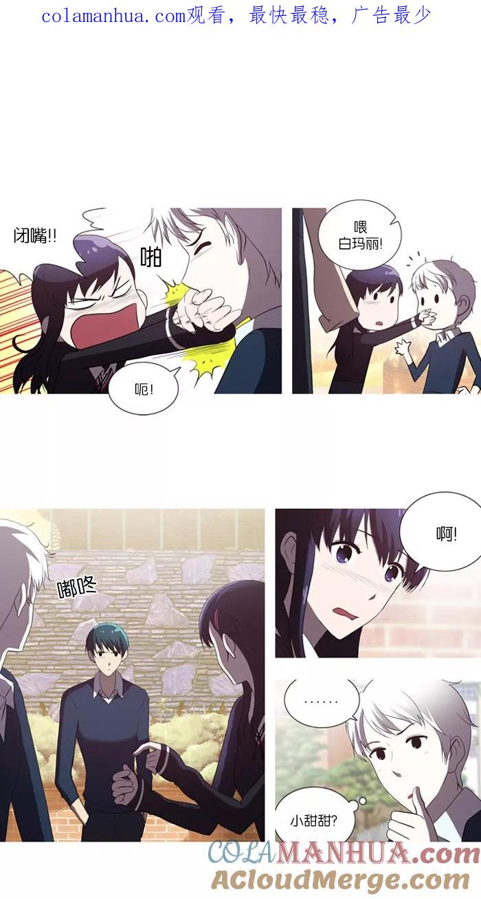 《吸血鬼也没关系》[第51话] 意料之外的事 第1页