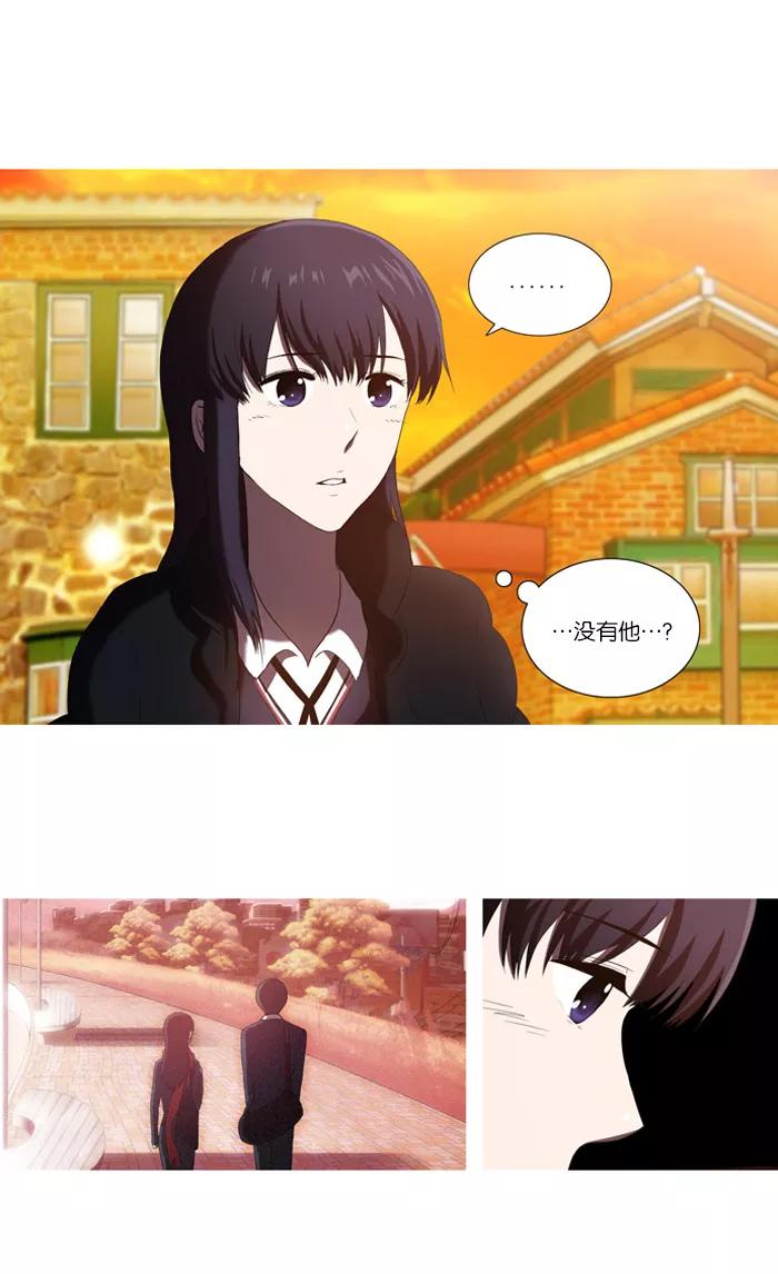 《吸血鬼也没关系》[第51话] 意料之外的事 第17页