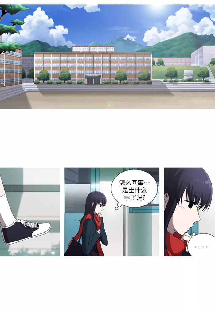 《吸血鬼也没关系》[第51话] 意料之外的事 第25页