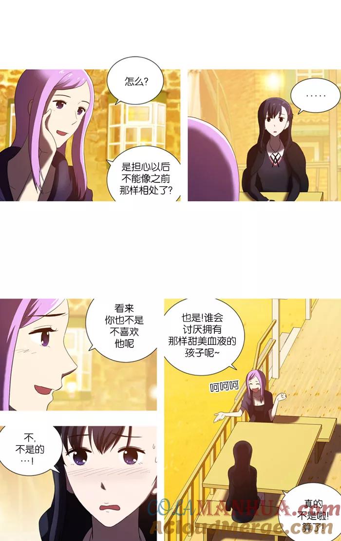 《吸血鬼也没关系》[第51话] 意料之外的事 第14页