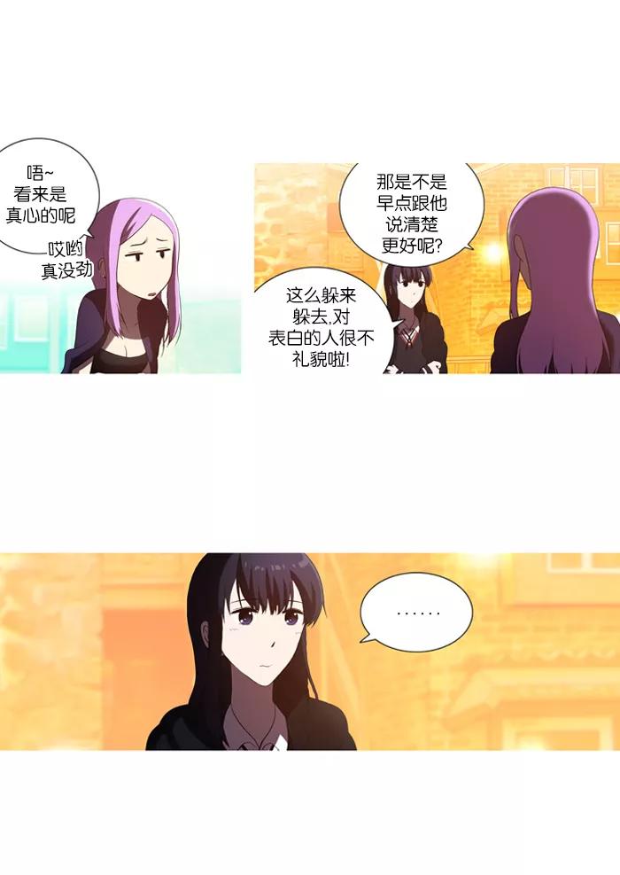 《吸血鬼也没关系》[第51话] 意料之外的事 第19页