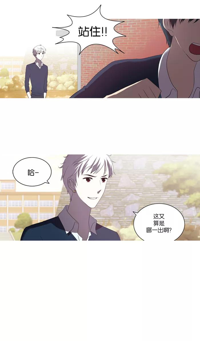 《吸血鬼也没关系》[第51话] 意料之外的事 第3页