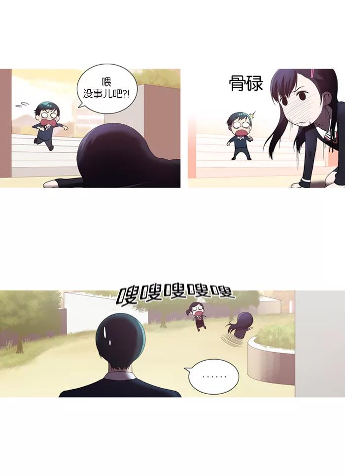 《吸血鬼也没关系》[第51话] 意料之外的事 第9页