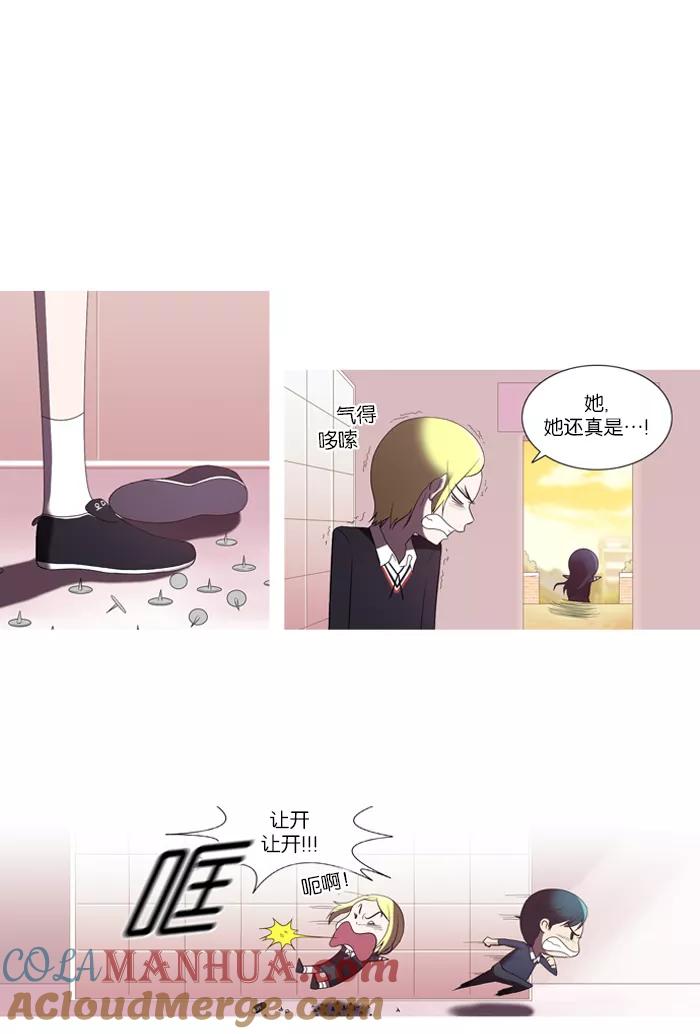 《吸血鬼也没关系》[第51话] 意料之外的事 第6页
