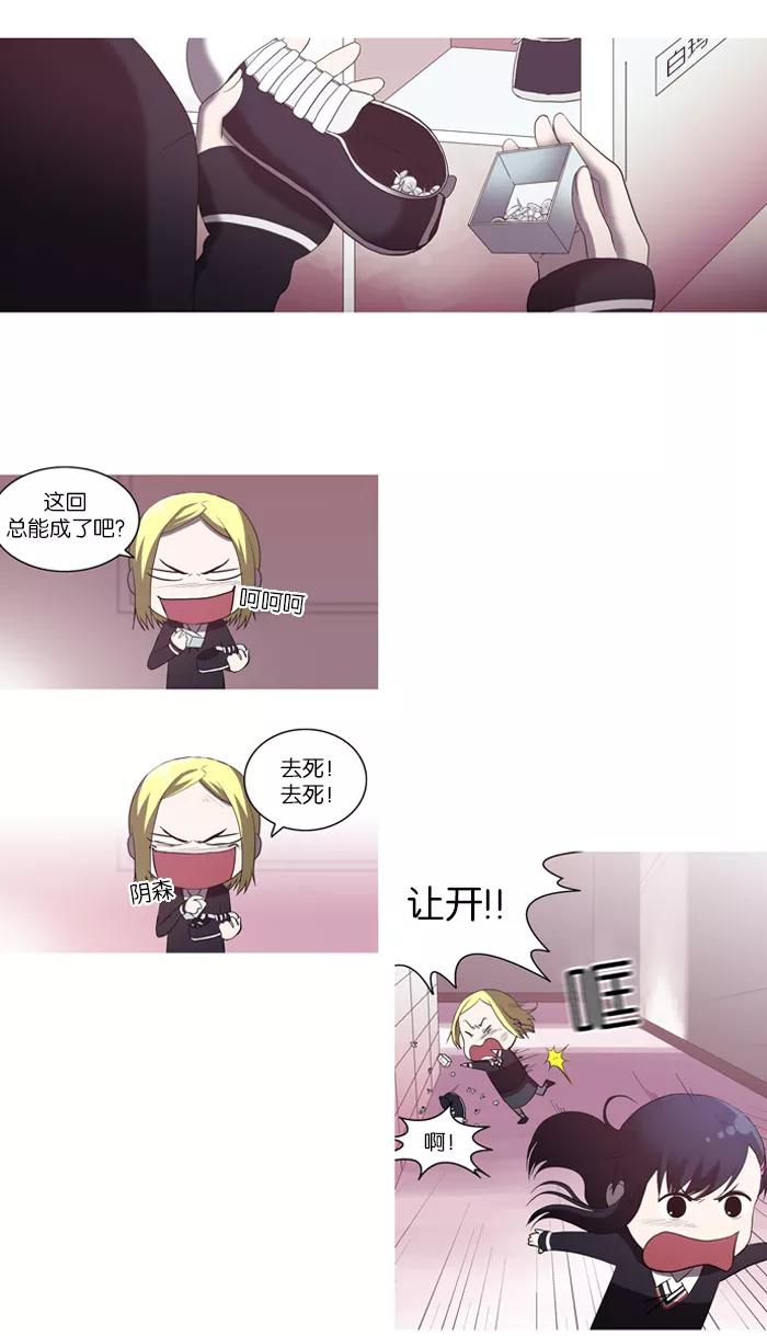 《吸血鬼也没关系》[第51话] 意料之外的事 第5页