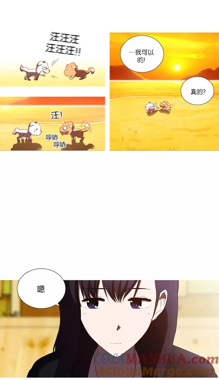 《吸血鬼也没关系》[第51话] 意料之外的事 第18页