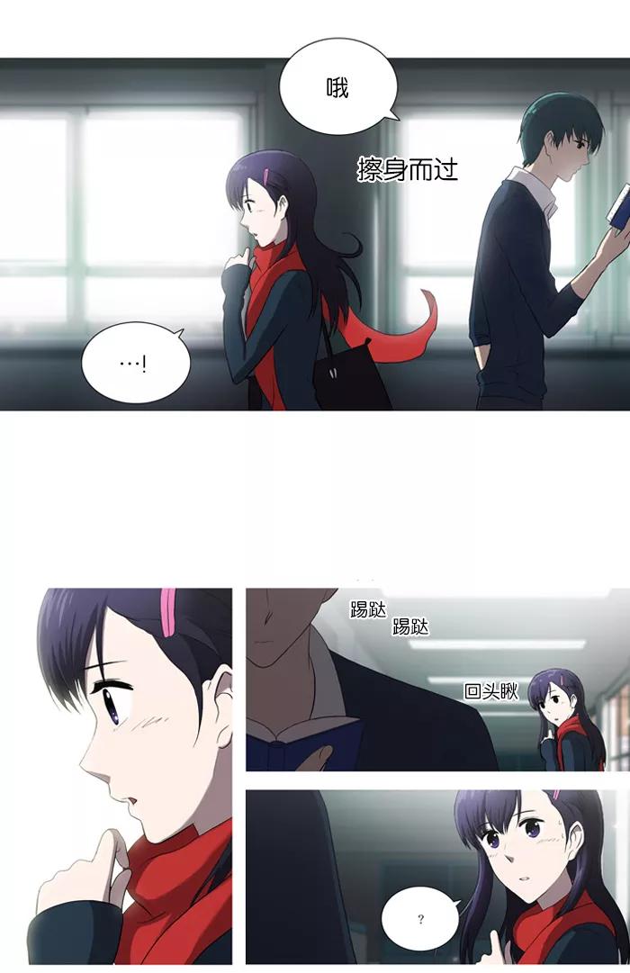 《吸血鬼也没关系》[第51话] 意料之外的事 第29页