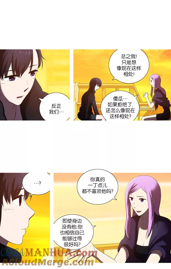 《吸血鬼也没关系》[第51话] 意料之外的事 第16页