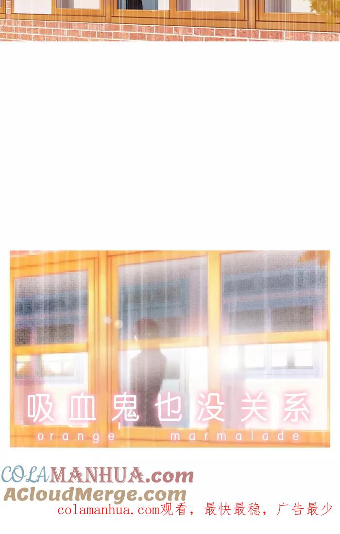 《吸血鬼也没关系》[第52话] 断绝 第24页