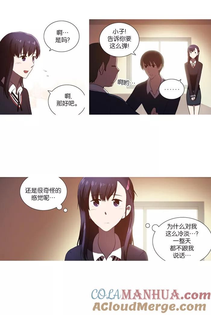 《吸血鬼也没关系》[第52话] 断绝 第8页