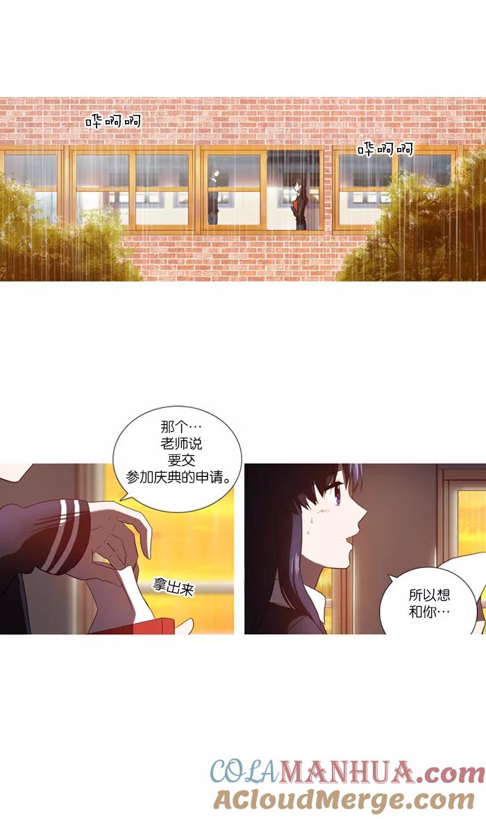 《吸血鬼也没关系》[第52话] 断绝 第16页