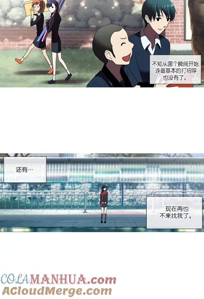 《吸血鬼也没关系》[第52话] 断绝 第20页