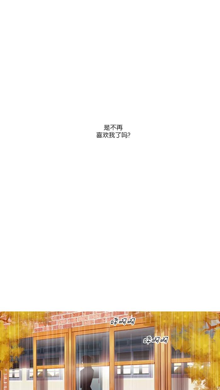 《吸血鬼也没关系》[第52话] 断绝 第23页