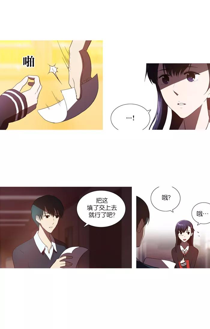 《吸血鬼也没关系》[第52话] 断绝 第17页