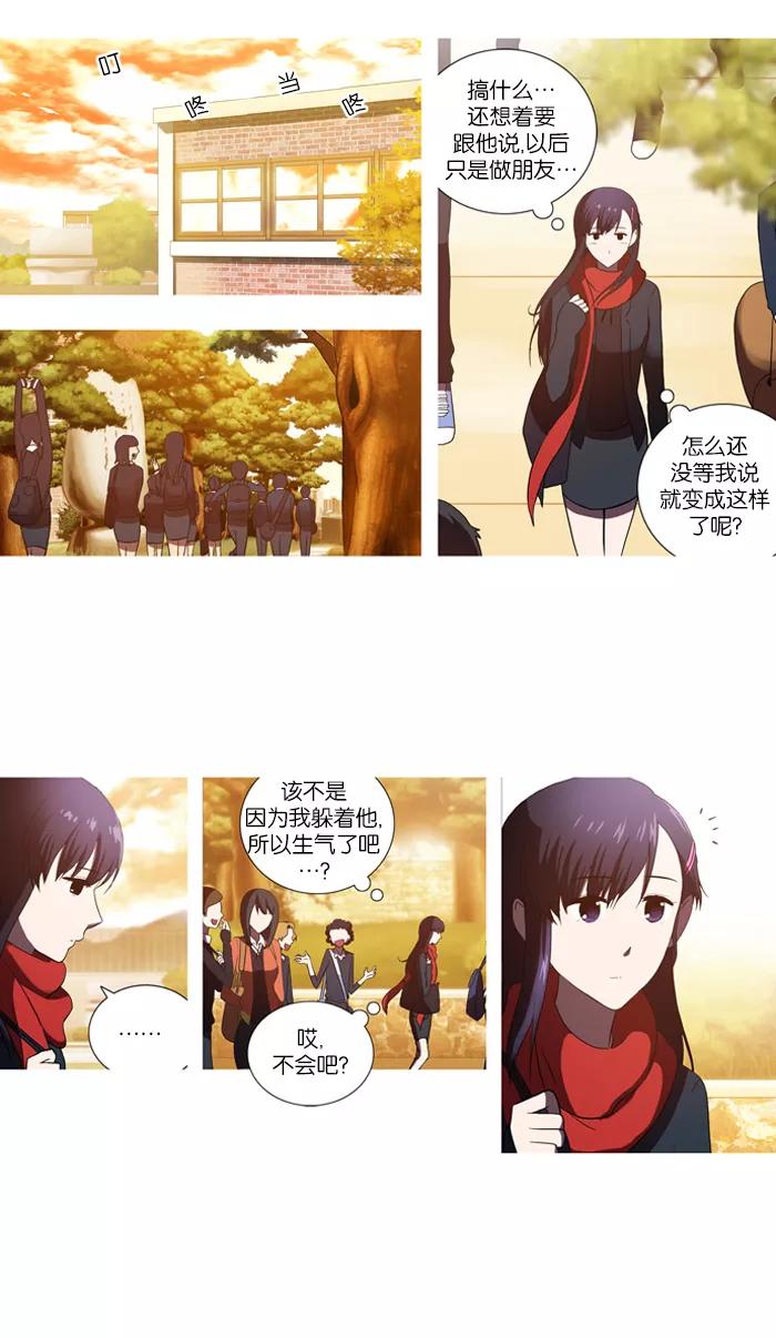 《吸血鬼也没关系》[第52话] 断绝 第9页