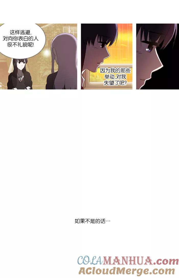 《吸血鬼也没关系》[第52话] 断绝 第22页