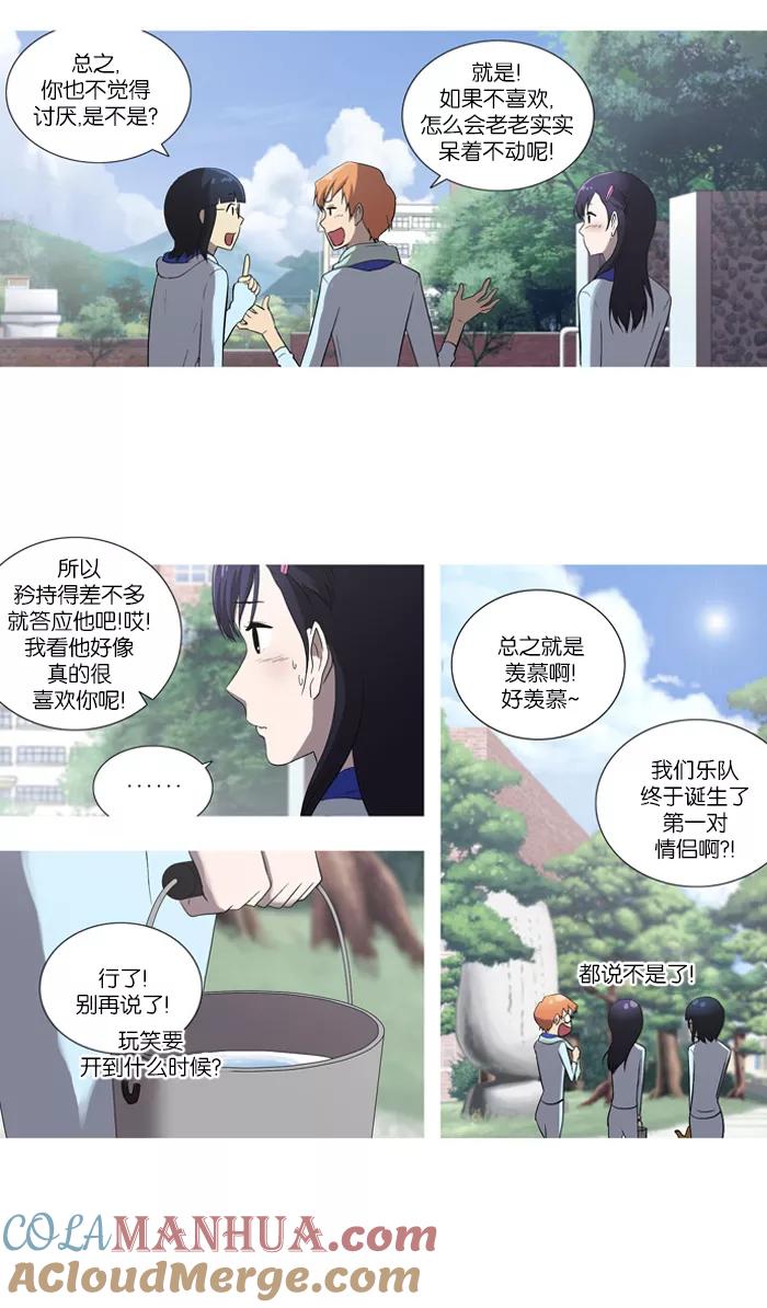 《吸血鬼也没关系》[第52话] 断绝 第4页