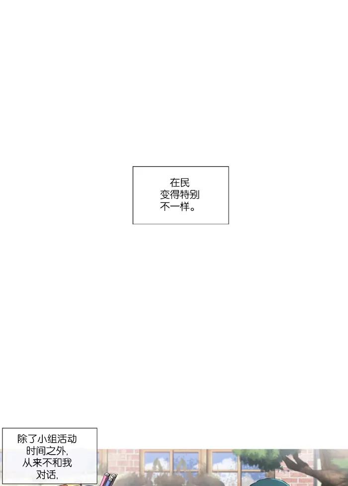 《吸血鬼也没关系》[第52话] 断绝 第19页