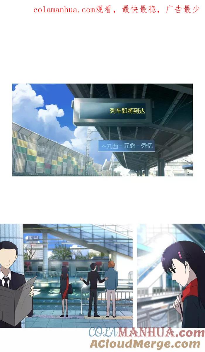 《吸血鬼也没关系》[第53话] 空位子 第1页