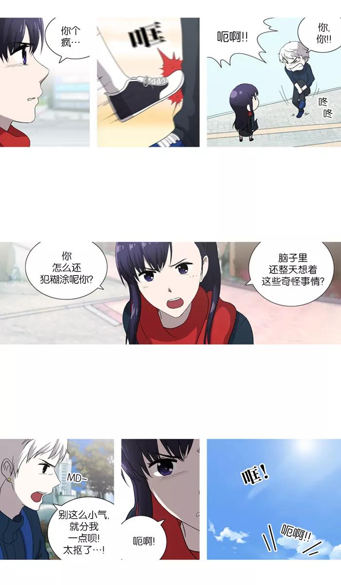 《吸血鬼也没关系》[第53话] 空位子 第8页