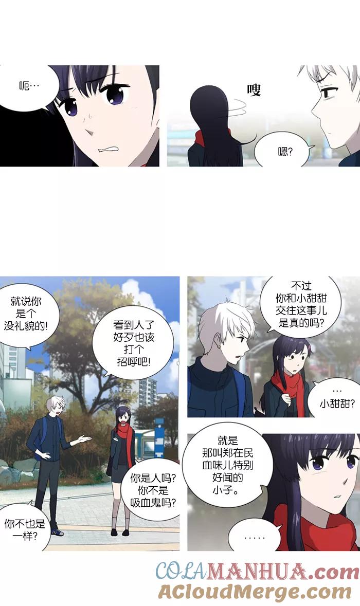 《吸血鬼也没关系》[第53话] 空位子 第5页