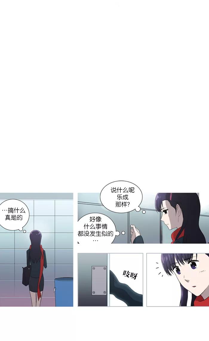 《吸血鬼也没关系》[第53话] 空位子 第12页