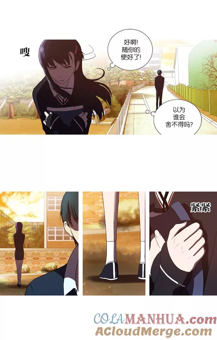 《吸血鬼也没关系》[第53话] 空位子 第23页