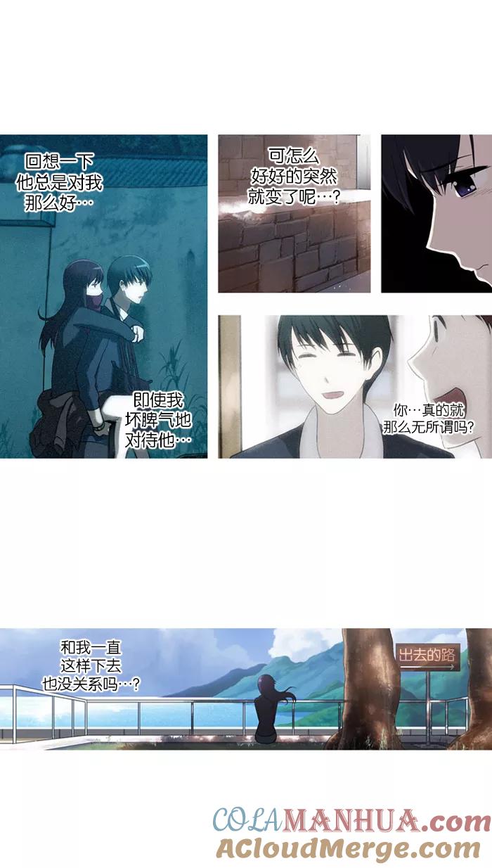 《吸血鬼也没关系》[第53话] 空位子 第17页