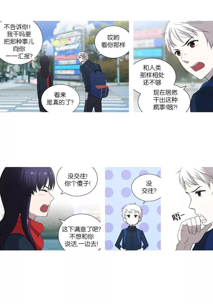 《吸血鬼也没关系》[第53话] 空位子 第6页