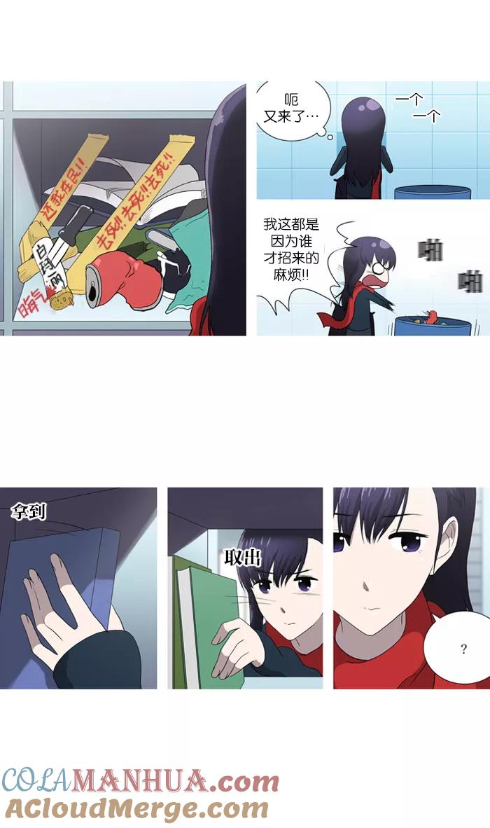 《吸血鬼也没关系》[第53话] 空位子 第13页